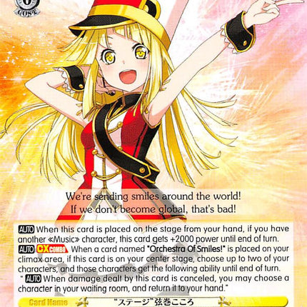 "Onstage" Kokoro Tsurumaki (BD/W54-E010 U) [BanG Dream! Girls Band Party!]