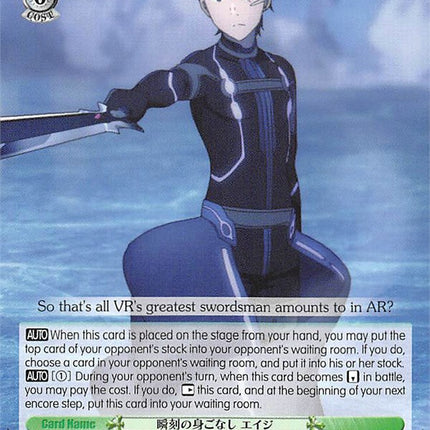 Instantaneous Movement, Eiji (SAO/S51-E029 U) [Sword Art Online The Movie: -Ordinal Scale-]