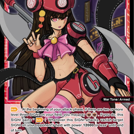 Bardiche, High Armed (WXDi-P07-063P[EN]) [Welcome Back Diva -Lostorage-]