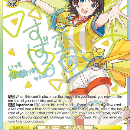 Towards the Future Together, Oozora Subaru (HOL/W91-E010SSP SSP) [hololive production]