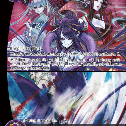 The Elegant Mikage Sisters // Eternal Recurrence (EDL-092) [The Epic of the Dragon Lord]