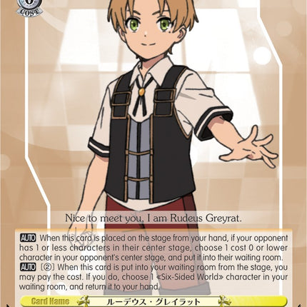 Rudeus Greyrat (MTI/S83-E101 PR) [Mushoku Tensei: Jobless Reincarnation]