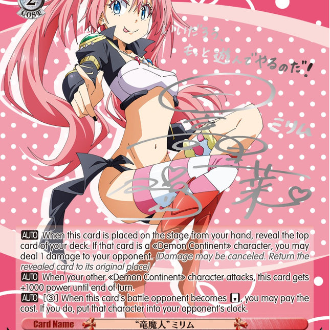 "Dragonoid" Milim (TSK/S70-E033SP SP) (Silver Signature) [That Time I Got Reincarnated as a Slime]