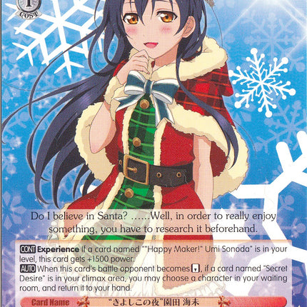 "Pure Night" Umi Sonoda (LL/EN-W02-E076 U) [Love Live! DX Vol.2]