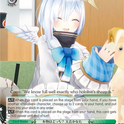 Which Is The Real One? Amane Kanata (HOL/W91-E062 C) [hololive production]