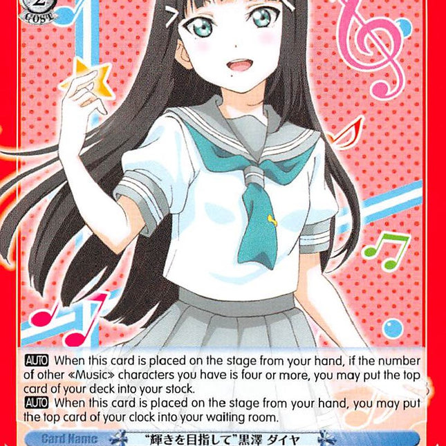 "Aim to Shine" Dia Kurosawa (LSS/WE27-E42 R) [Love Live! Sunshine!! Extra Booster]