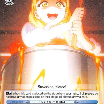 "Stewshine" Mari Ohara (LSS/WE27-E51 C) [Love Live! Sunshine!! Extra Booster]