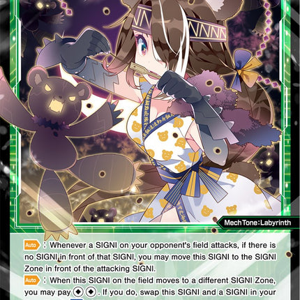Noboribetsu, Code: Maze (WXDi-D06-012) [Diva Debut Deck D06: Sanga Muzica Madoka]