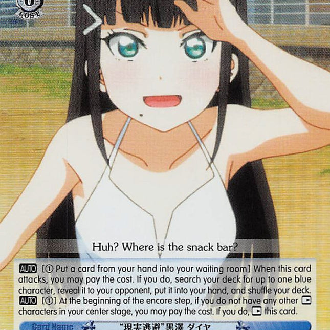 "Escaping Reality" Dia Kurosawa (LSS/WE27-E48 C) (Parallel Foil) [Love Live! Sunshine!! Extra Booster]