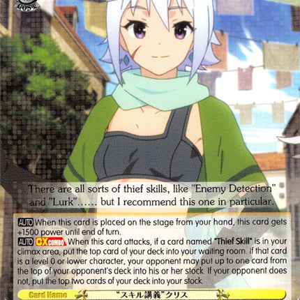 "Skill Lecture" Chris (KS/W49-E008 R) [KonoSuba]