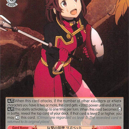 Beacon of Counterattack, Lisbeth (SAO/S51-E059 U) [Sword Art Online The Movie: -Ordinal Scale-]