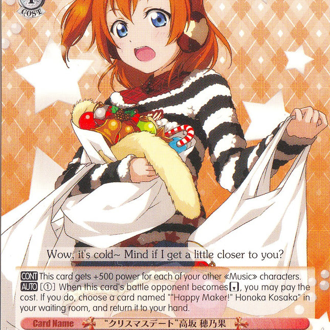 "Christmas Date" Honoka Kosaka (LL/EN-W02-E080 U) [Love Live! DX Vol.2]