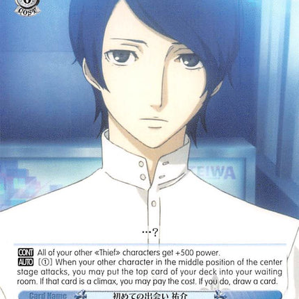 Yusuke: First Encounter (P5/S45-E089 C) [Persona 5]