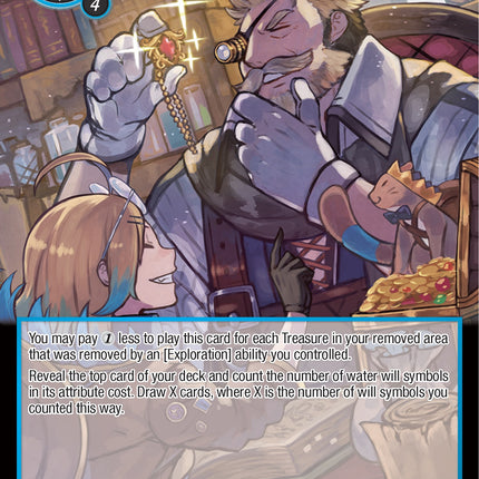 Appraisal of Treasures (EDL-040) [The Epic of the Dragon Lord]