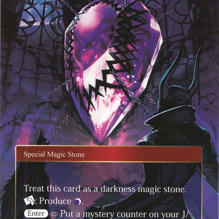 Stone from the Dark Castle (Memoria143) [Alice Origin Memoria Cards]