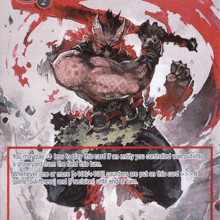 Raging Ogre (Full Art) (TST-019) [The Seventh]