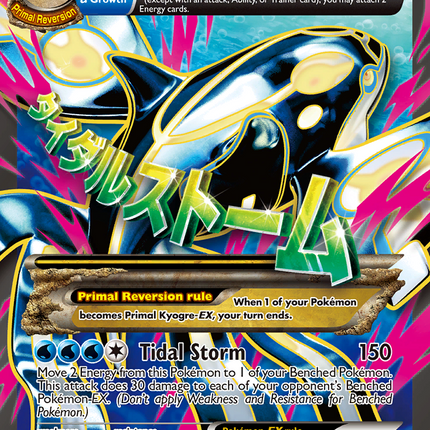 Primal Kyogre EX (149/160) [XY: Primal Clash]
