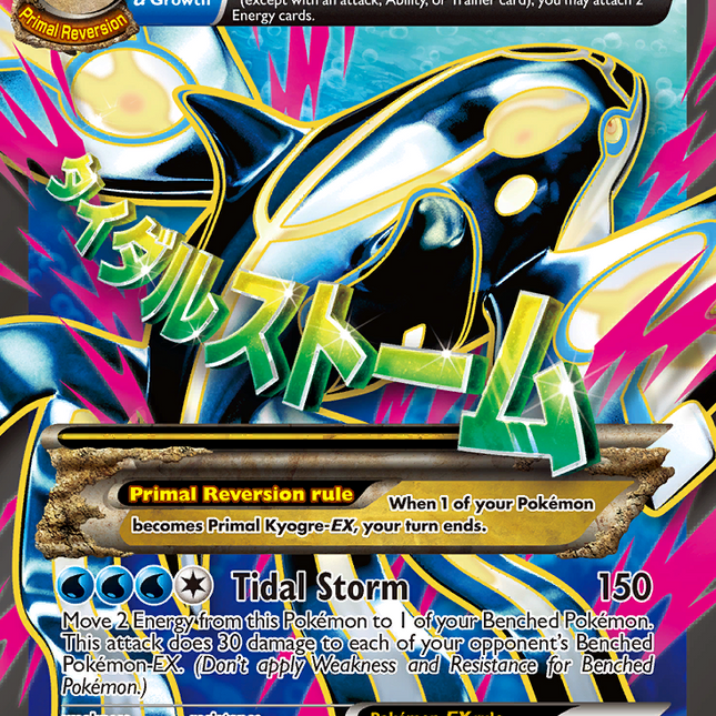 Primal Kyogre EX (149/160) [XY: Primal Clash]