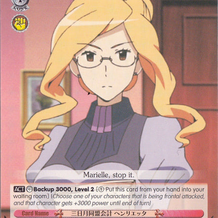 Crescent Moon Alliance Accountant, Henrietta (LH/SE20-TE06 TD) [LOG HORIZON]