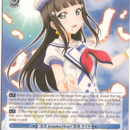 "Aozora Jumping Heart" Dia Kurosawa (LSS/W45-E067 RR) [Love Live! Sunshine!!]
