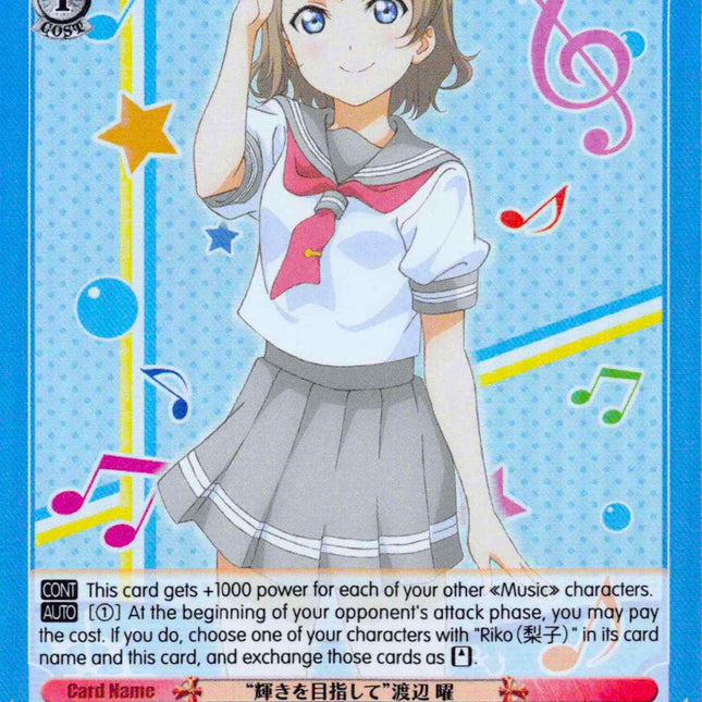 "Aim to Shine" You Watanabe (LSS/WE27-E24 R) (Parallel Foil) [Love Live! Sunshine!! Extra Booster]