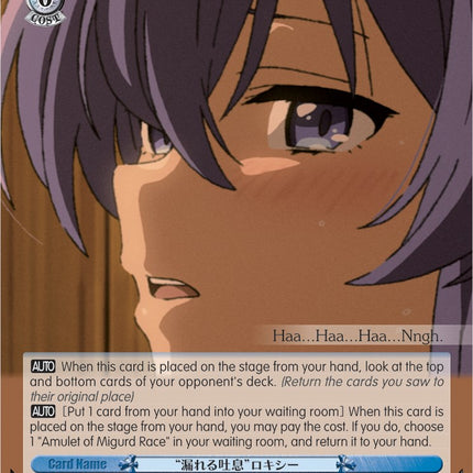 "Audible Gasps" Roxy (MTI/S83-E083 R) [Mushoku Tensei: Jobless Reincarnation]