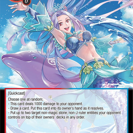 Lightning Passion (ADW-085) [Assault into the Demonic World]