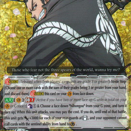 Nihongou (G-TB02/006EN) [Touken Ranbu: ONLINE]