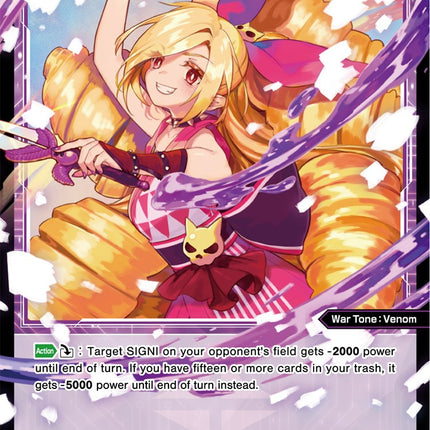 Dagger Type: Zwei (WXDi-P01-085) [Glowing Diva]