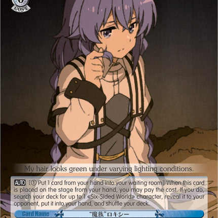 "Demon Race" Roxy (MTI/S83-TE15 TD) [Mushoku Tensei: Jobless Reincarnation]